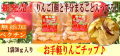 りんごペクチン